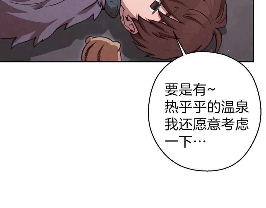 重启地下城 第66话 挂批不配被传送 第175页