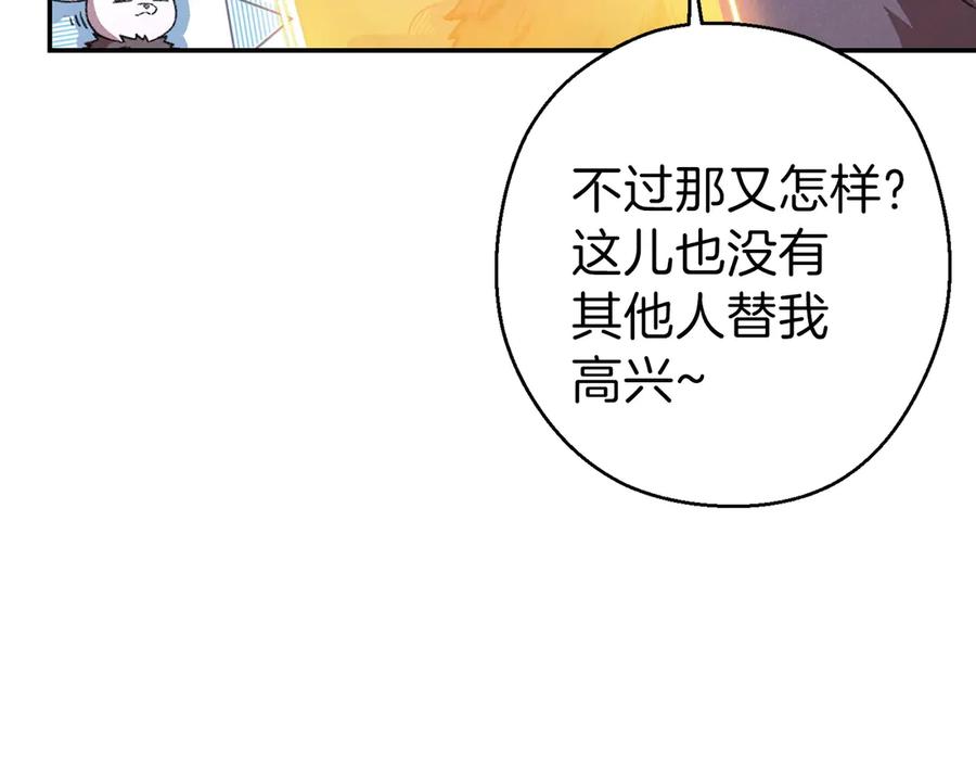 重启地下城 第66话 挂批不配被传送 第170页