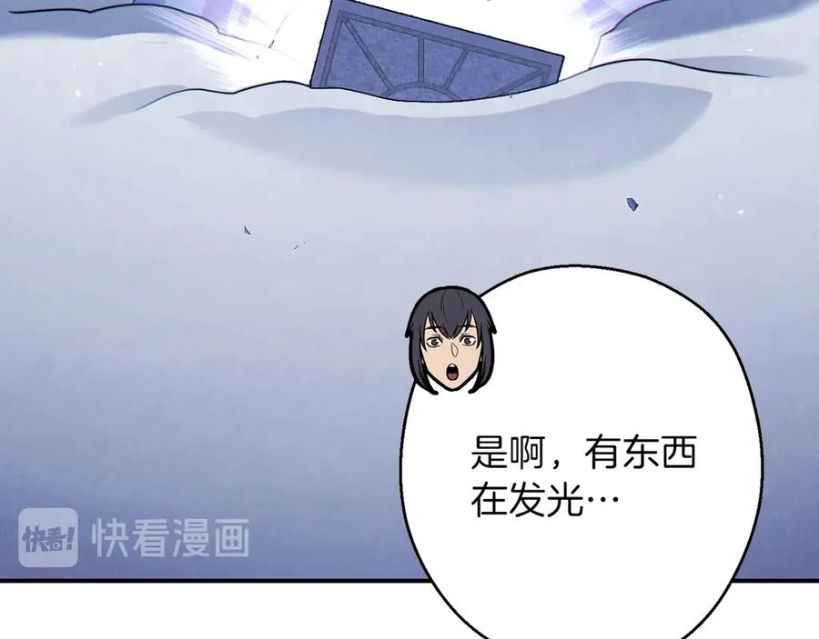 重启地下城 第66话 挂批不配被传送 第95页