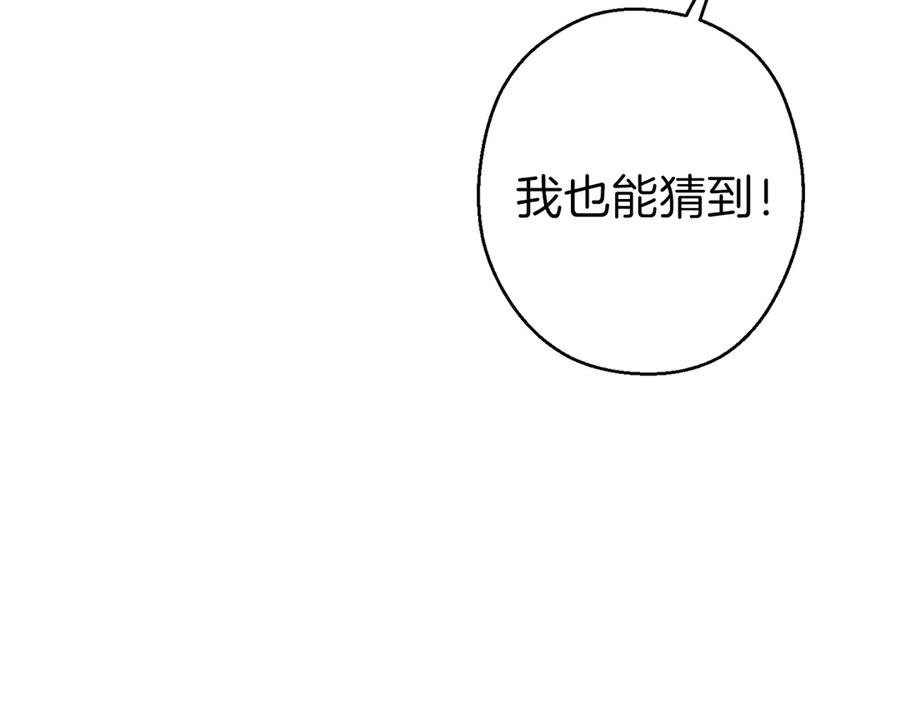 重启地下城 第66话 挂批不配被传送 第59页