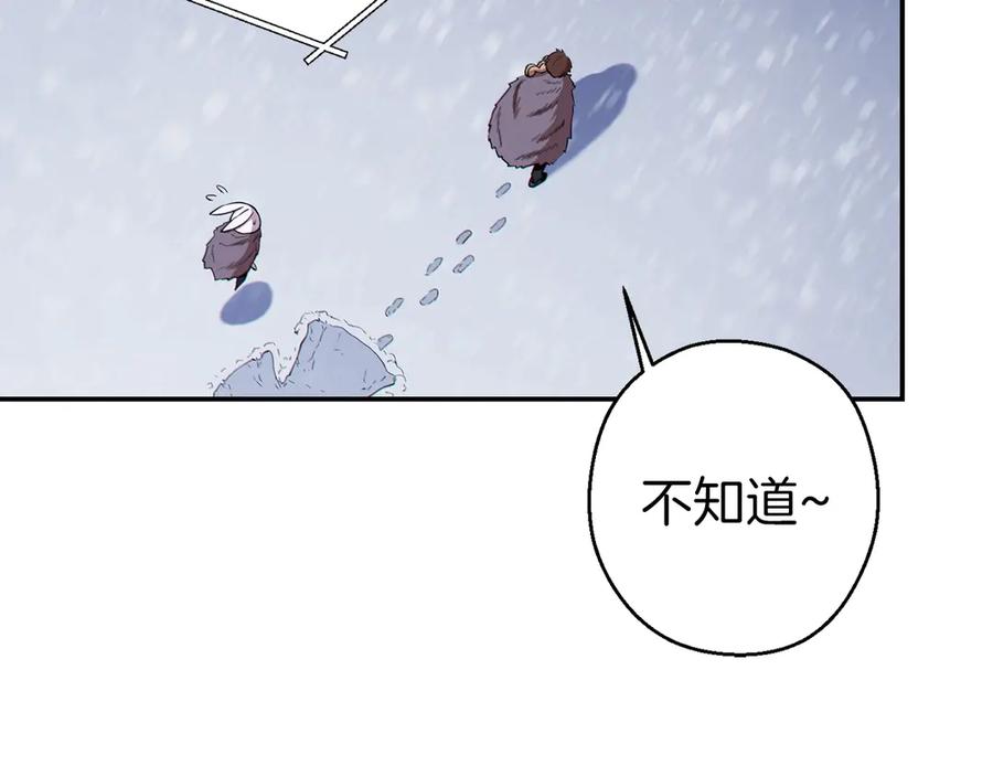 重启地下城 第66话 挂批不配被传送 第154页