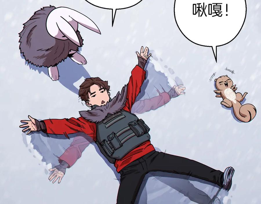 重启地下城 第66话 挂批不配被传送 第143页