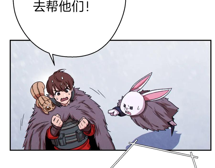 重启地下城 第67话 松鼠外交官！ 第68页
