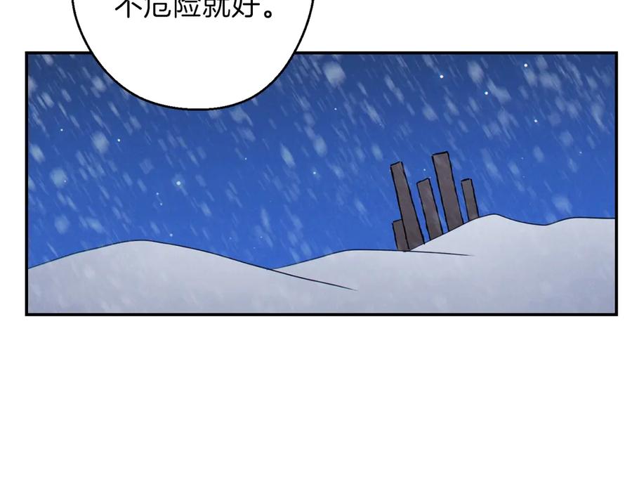 重启地下城 第67话 松鼠外交官！ 第112页
