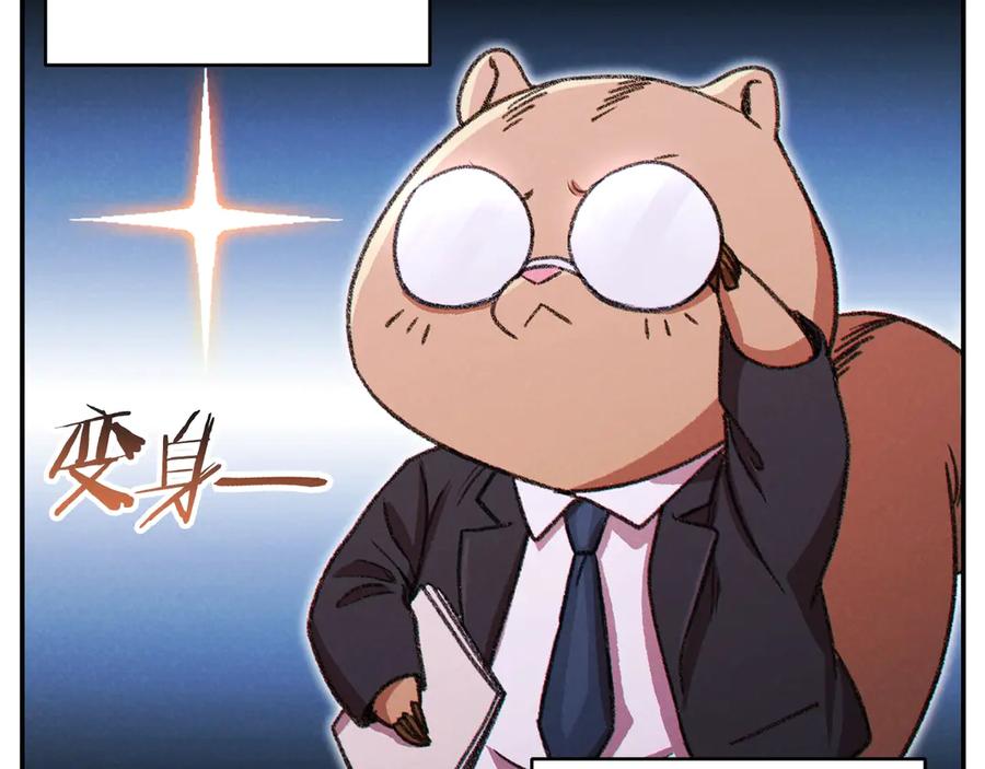 重启地下城 第67话 松鼠外交官！ 第159页