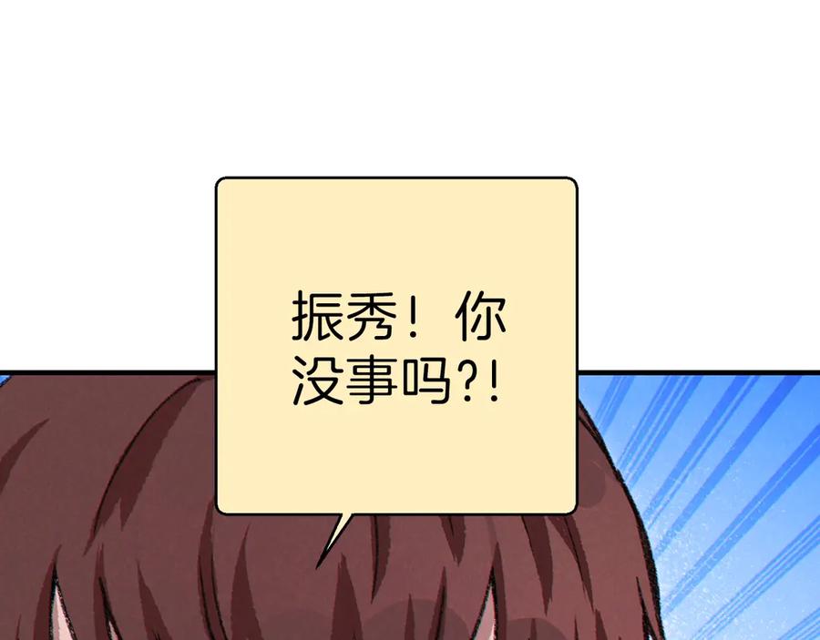 重启地下城 第67话 松鼠外交官！ 第74页