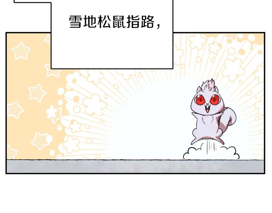 重启地下城 第67话 松鼠外交官！ 第172页