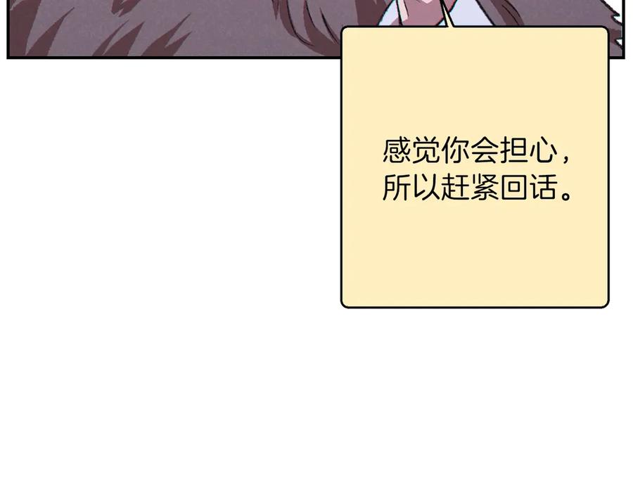 重启地下城 第67话 松鼠外交官！ 第82页