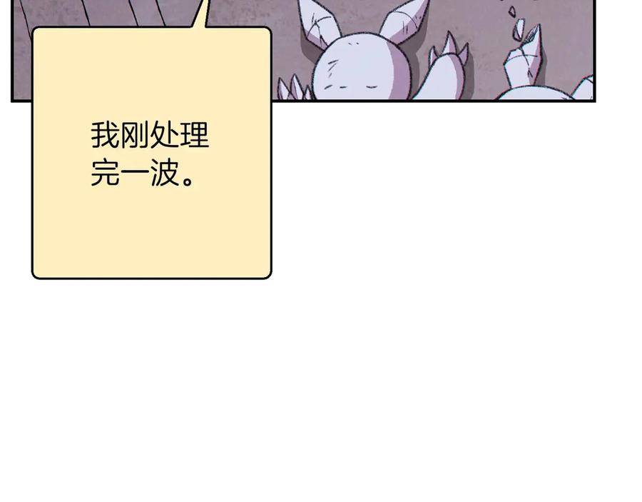 重启地下城 第67话 松鼠外交官！ 第79页