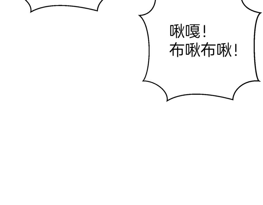 重启地下城 第67话 松鼠外交官！ 第132页