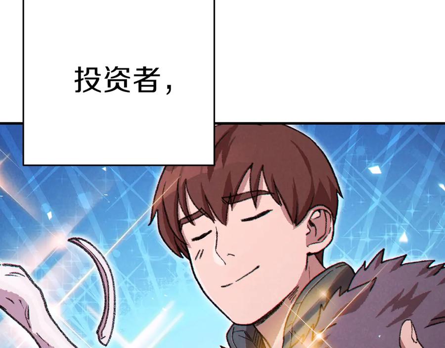 重启地下城 第67话 松鼠外交官！ 第156页