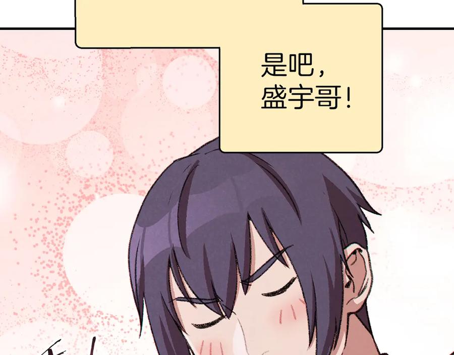 重启地下城 第67话 松鼠外交官！ 第108页