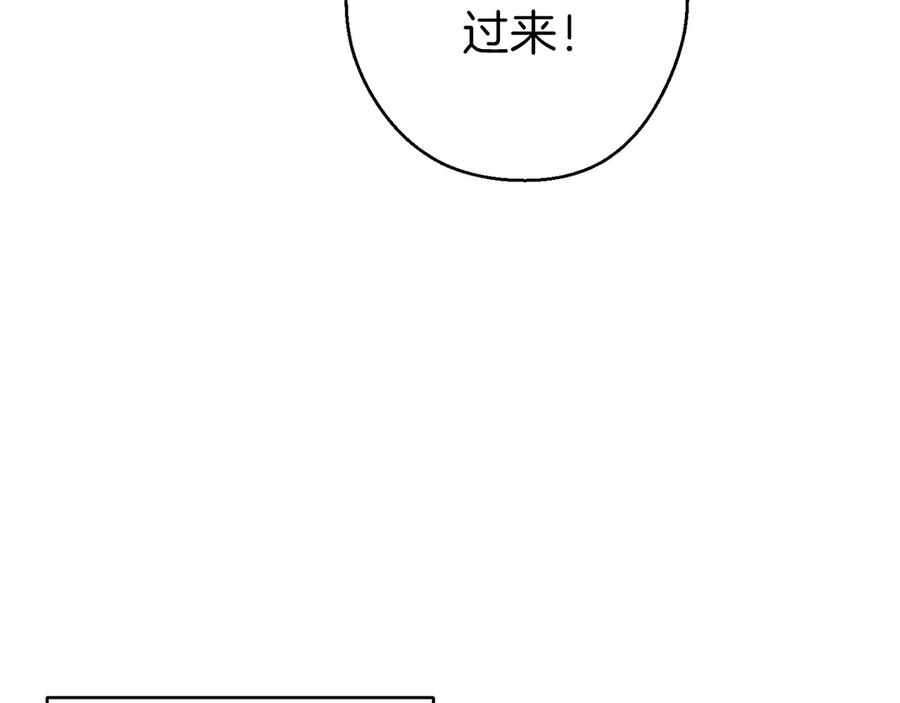 重启地下城 第67话 松鼠外交官！ 第155页