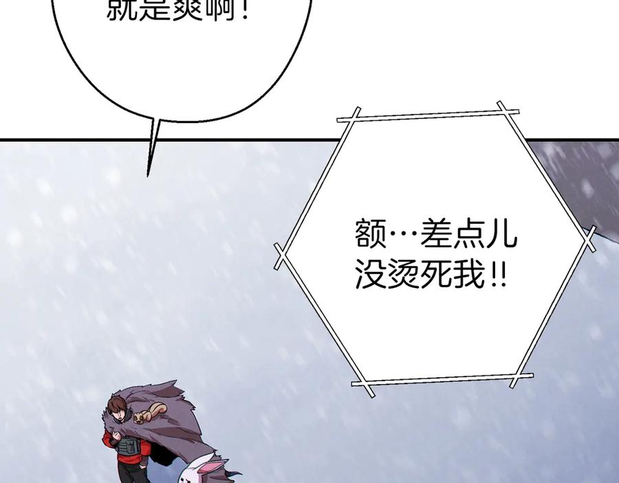 重启地下城 第67话 松鼠外交官！ 第35页