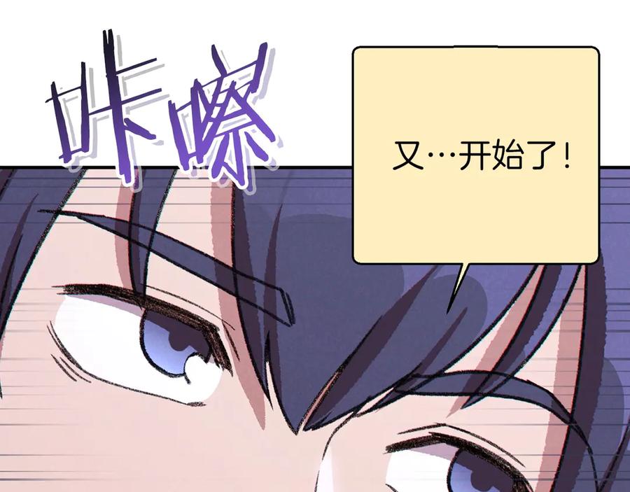 重启地下城 第67话 松鼠外交官！ 第54页