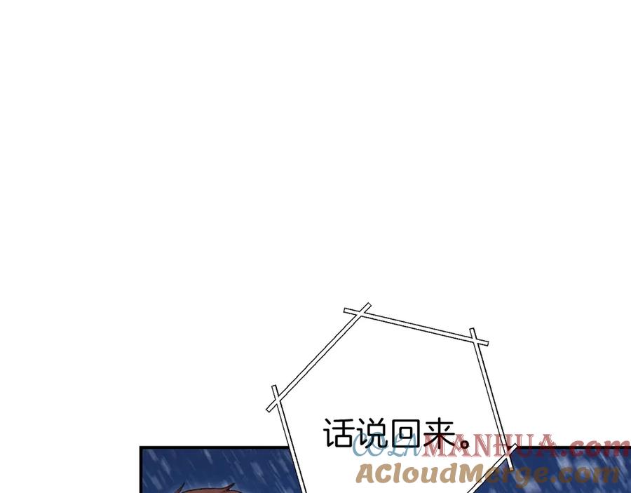 重启地下城 第67话 松鼠外交官！ 第37页