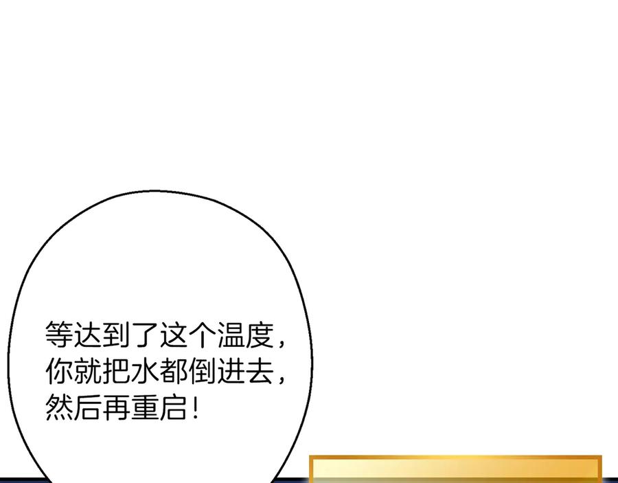重启地下城 第67话 松鼠外交官！ 第11页