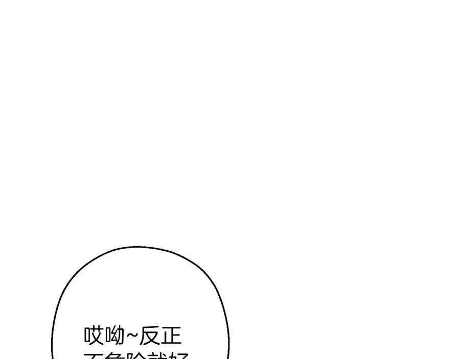 重启地下城 第67话 松鼠外交官！ 第111页