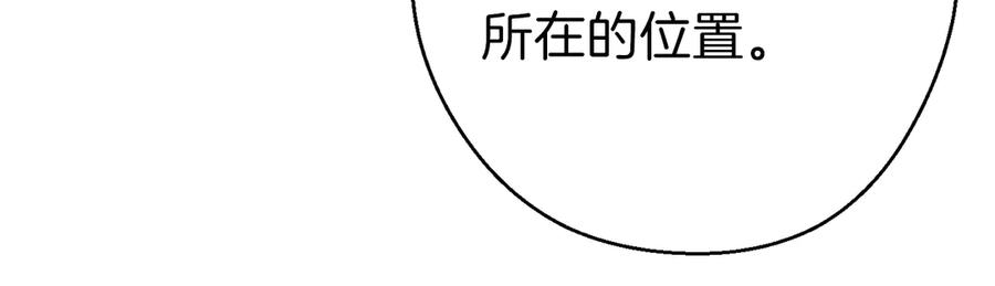 重启地下城 第67话 松鼠外交官！ 第152页