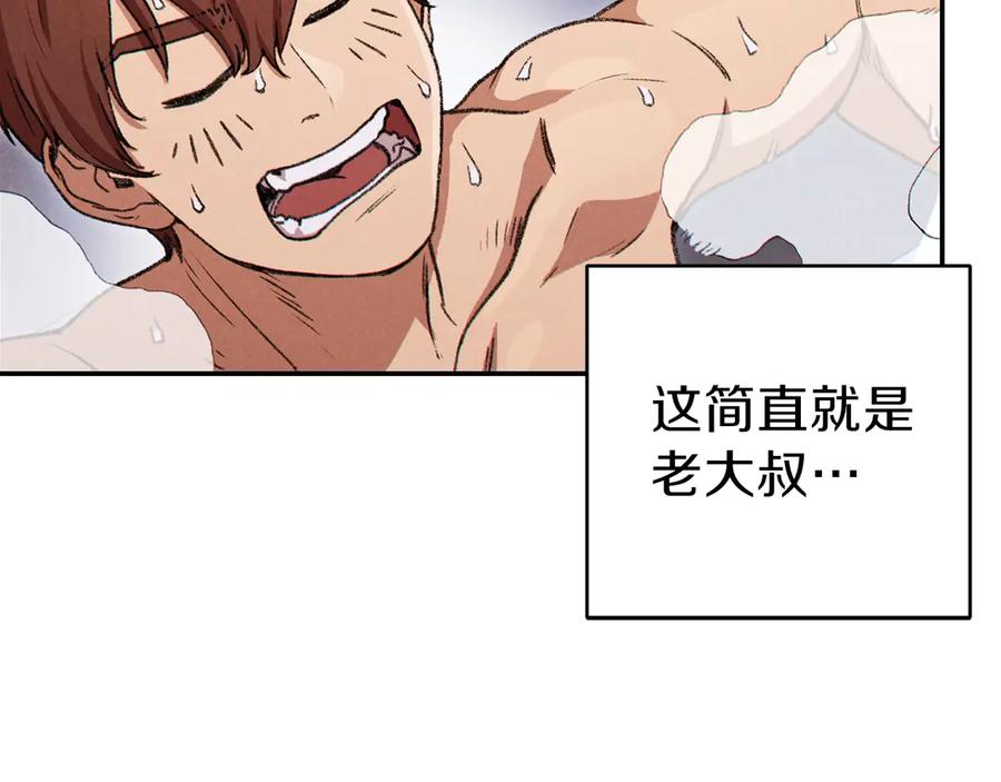 重启地下城 第67话 松鼠外交官！ 第23页