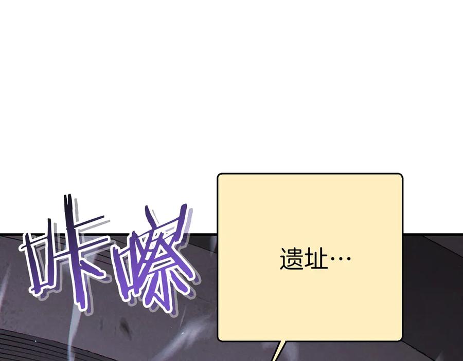 重启地下城 第67话 松鼠外交官！ 第59页