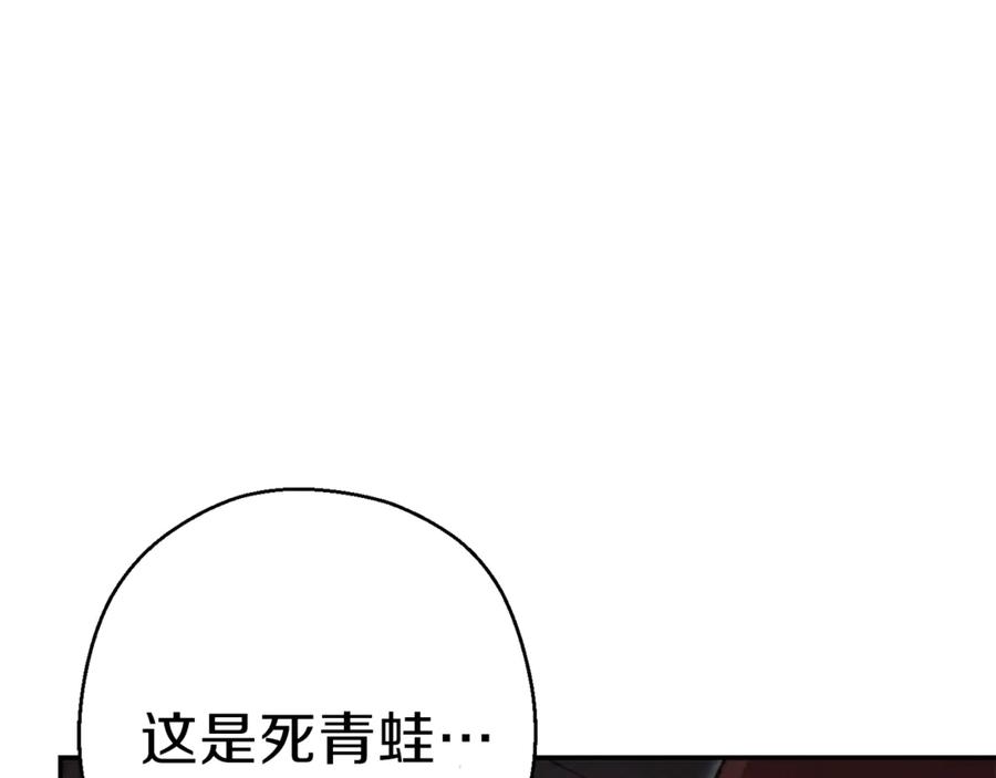重启地下城 第67话 松鼠外交官！ 第180页