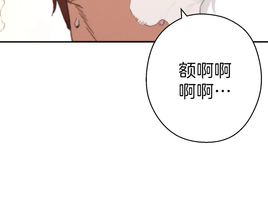重启地下城 第67话 松鼠外交官！ 第18页