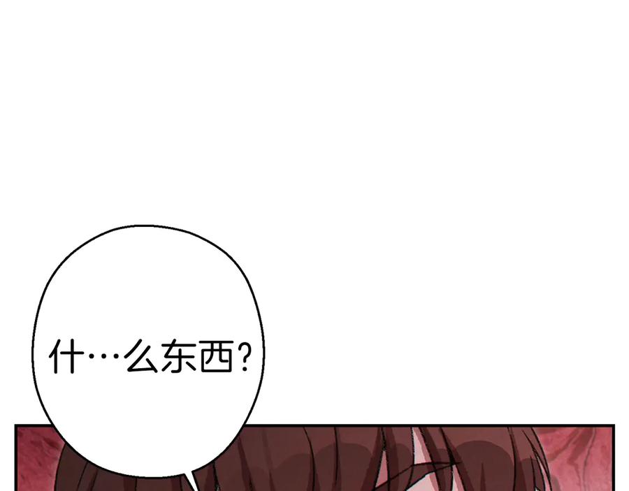 重启地下城 第67话 松鼠外交官！ 第194页