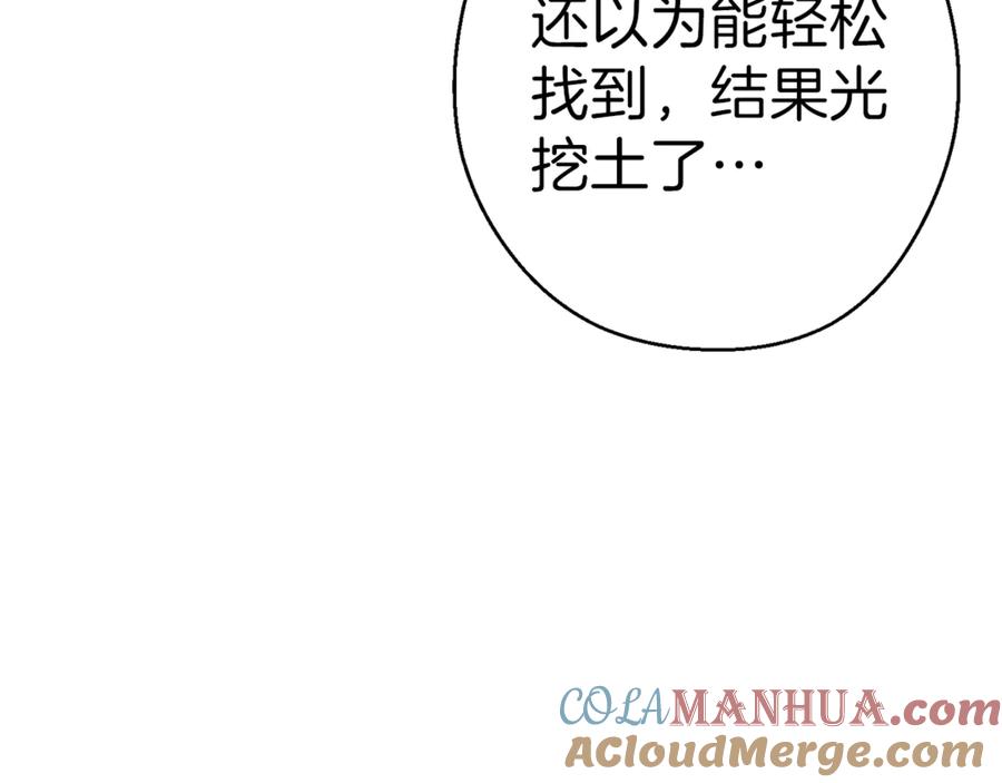 重启地下城 第67话 松鼠外交官！ 第185页