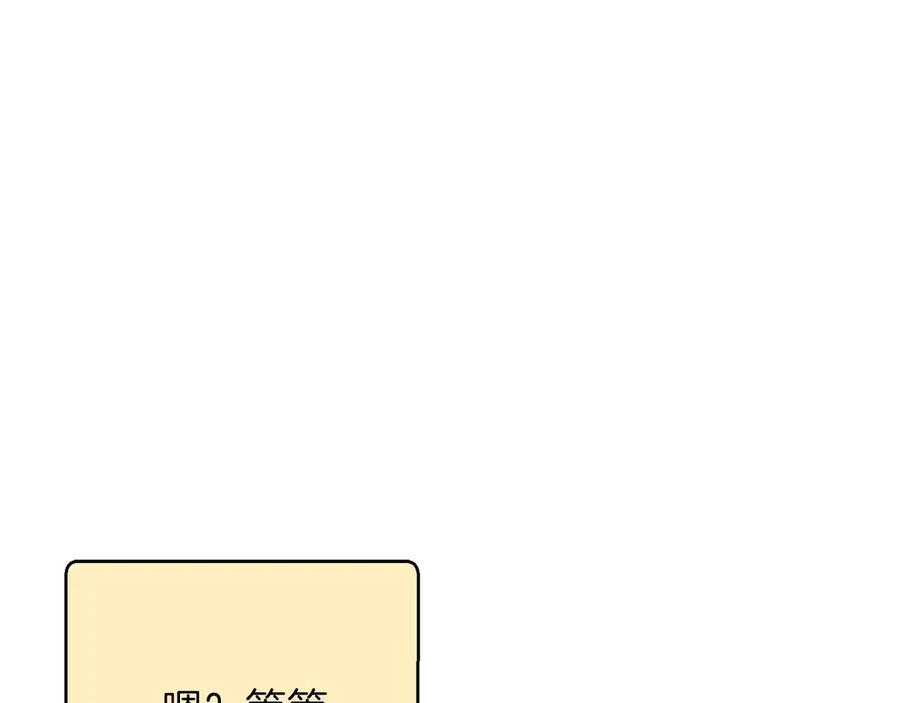 重启地下城 第67话 松鼠外交官！ 第95页