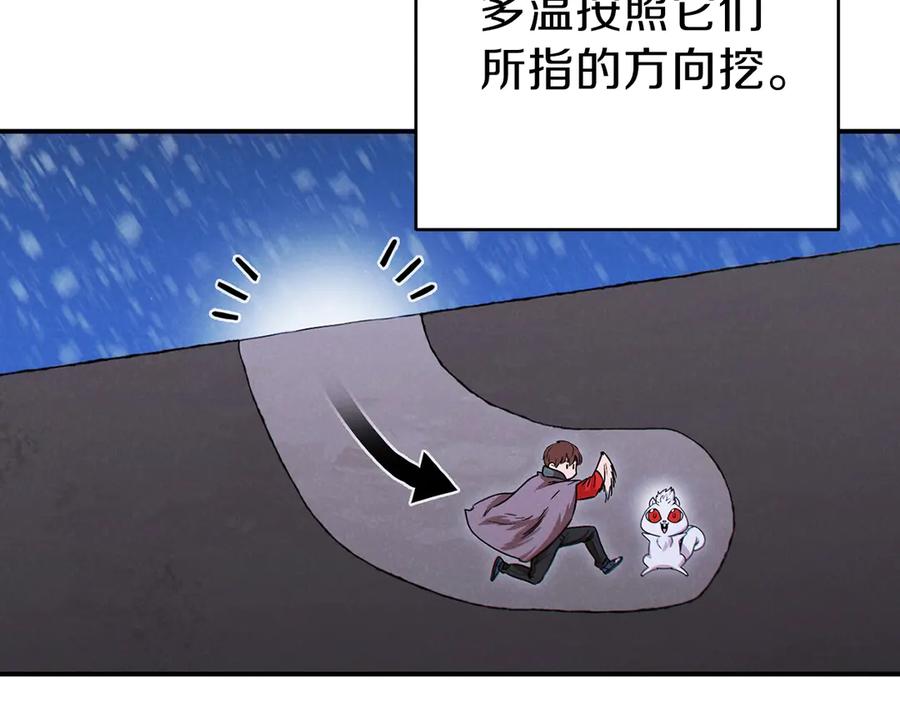 重启地下城 第67话 松鼠外交官！ 第174页