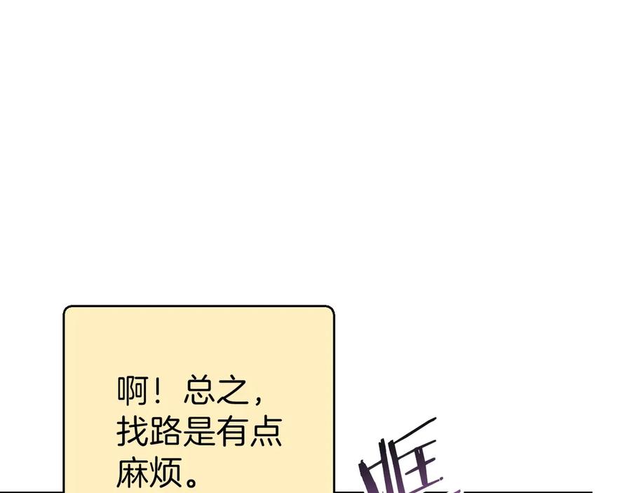 重启地下城 第67话 松鼠外交官！ 第98页