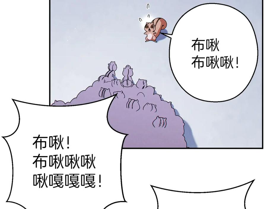 重启地下城 第67话 松鼠外交官！ 第131页