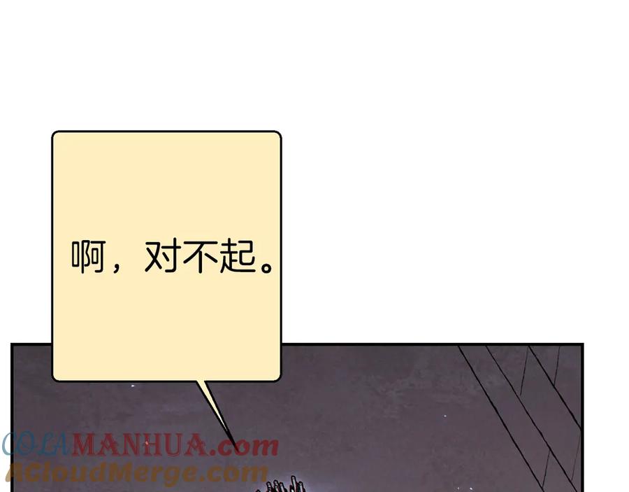 重启地下城 第67话 松鼠外交官！ 第77页