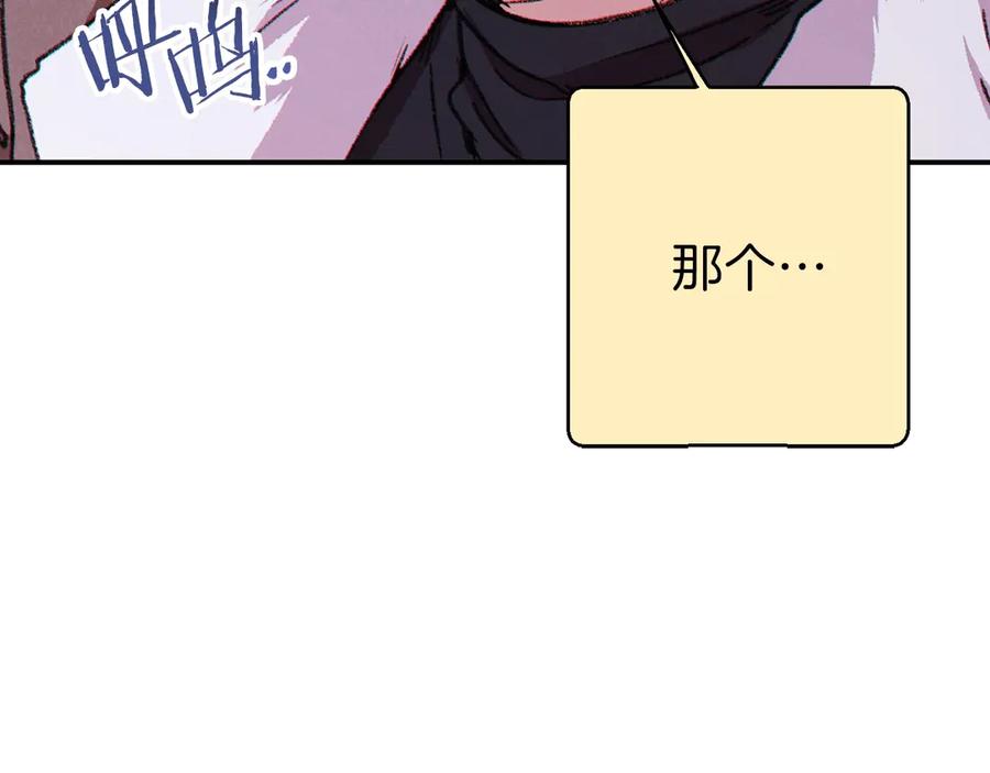 重启地下城 第67话 松鼠外交官！ 第47页