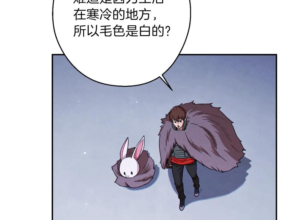 重启地下城 第67话 松鼠外交官！ 第130页
