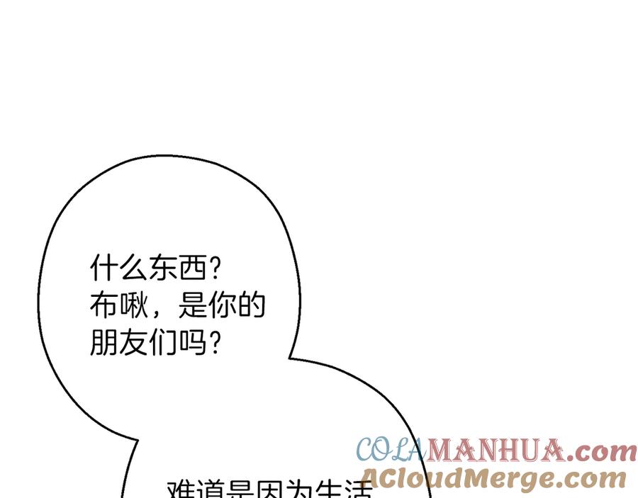重启地下城 第67话 松鼠外交官！ 第129页