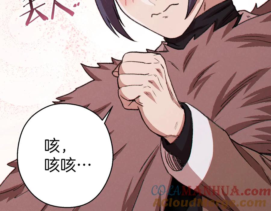 重启地下城 第67话 松鼠外交官！ 第109页