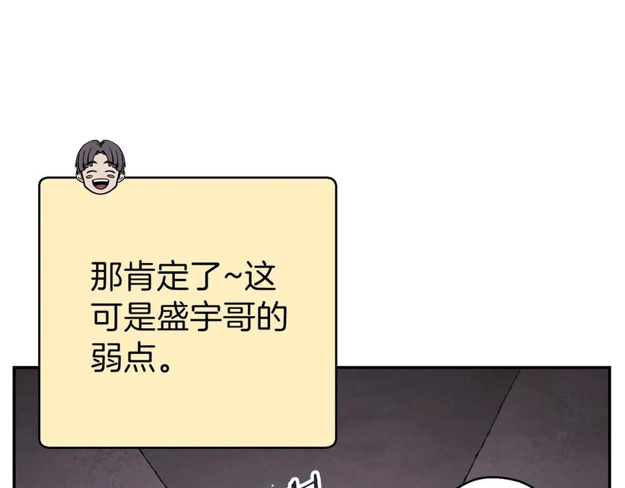 重启地下城 第67话 松鼠外交官！ 第104页