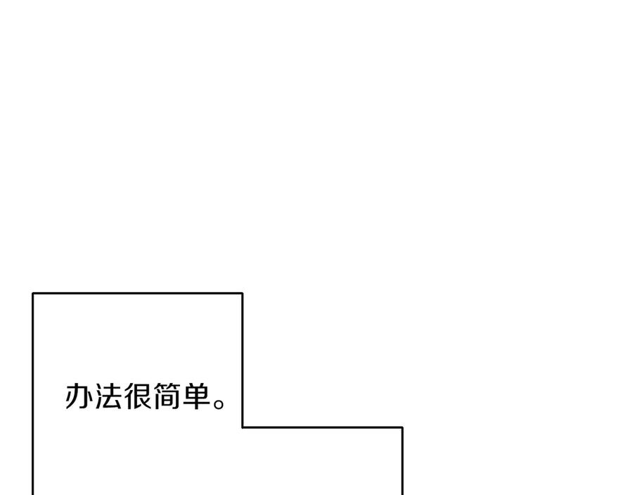 重启地下城 第67话 松鼠外交官！ 第171页
