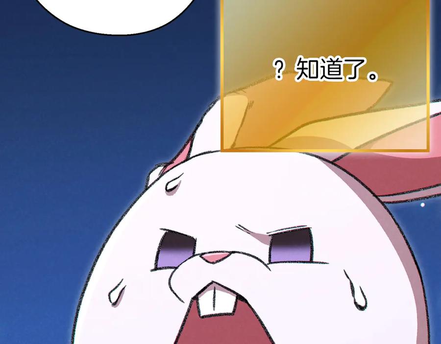 重启地下城 第67话 松鼠外交官！ 第12页
