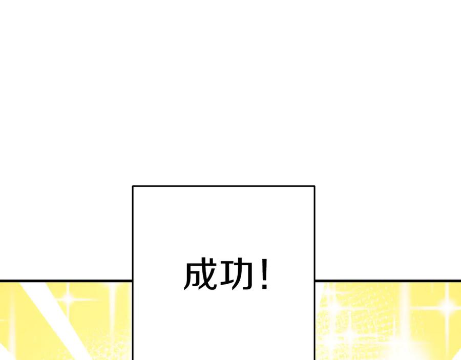 重启地下城 第67话 松鼠外交官！ 第166页