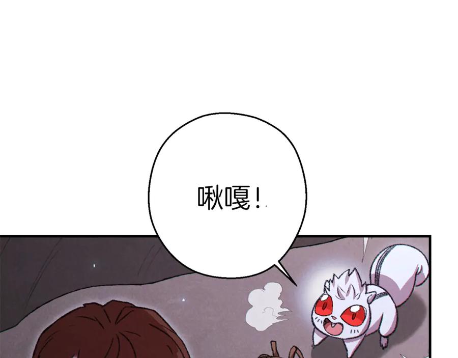 重启地下城 第67话 松鼠外交官！ 第178页