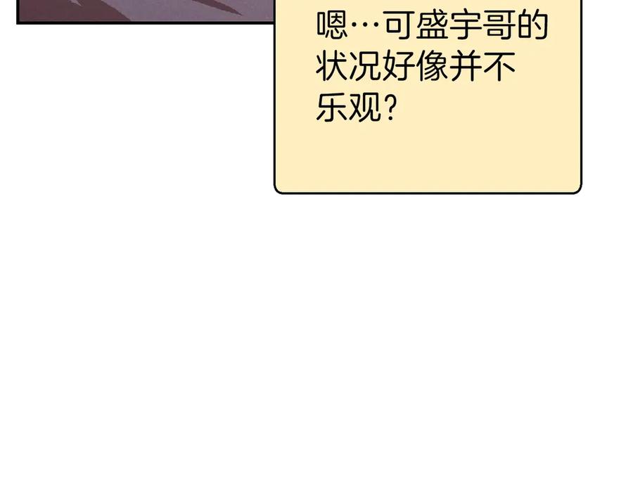 重启地下城 第67话 松鼠外交官！ 第103页