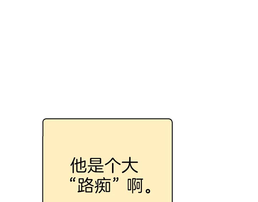 重启地下城 第67话 松鼠外交官！ 第107页