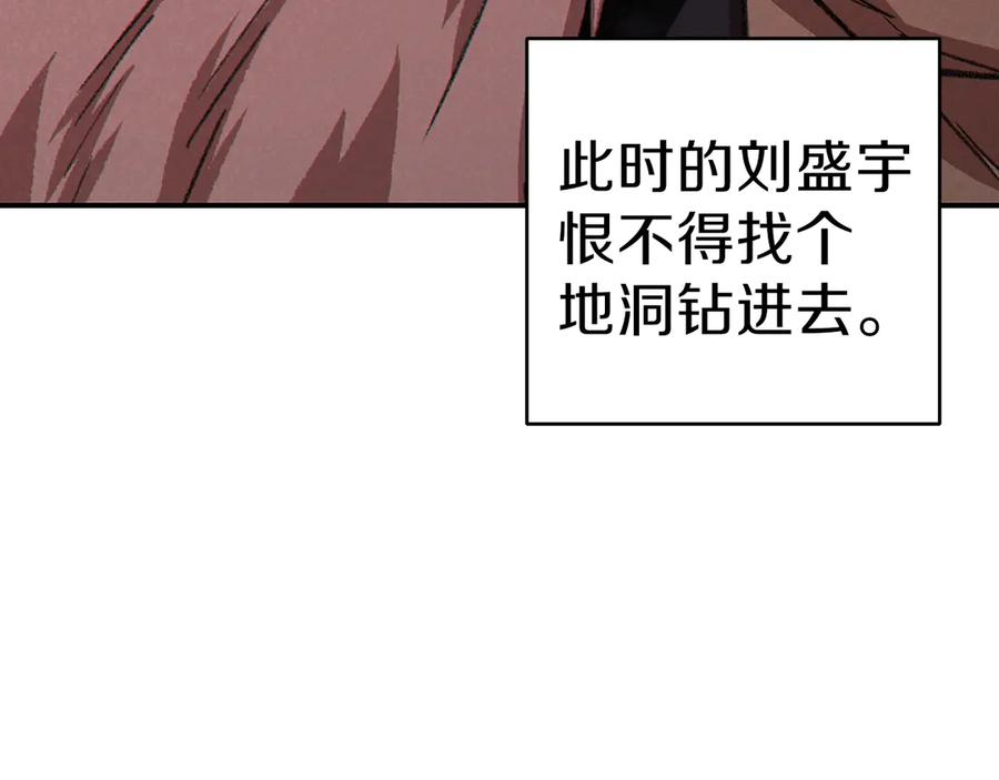 重启地下城 第67话 松鼠外交官！ 第110页