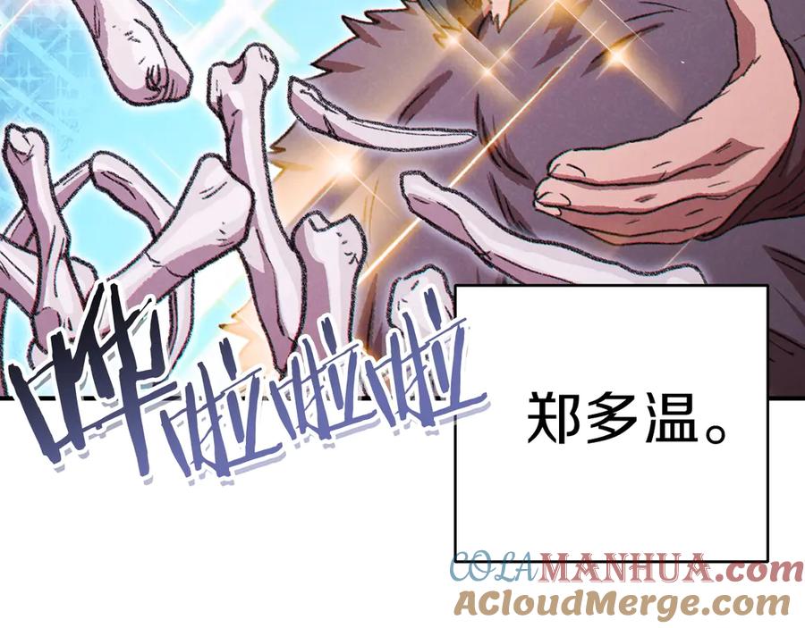 重启地下城 第67话 松鼠外交官！ 第157页