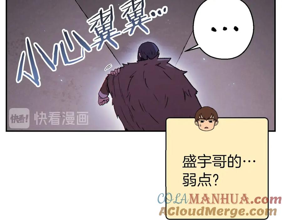 重启地下城 第67话 松鼠外交官！ 第105页