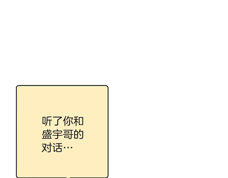 重启地下城 第67话 松鼠外交官！ 第80页