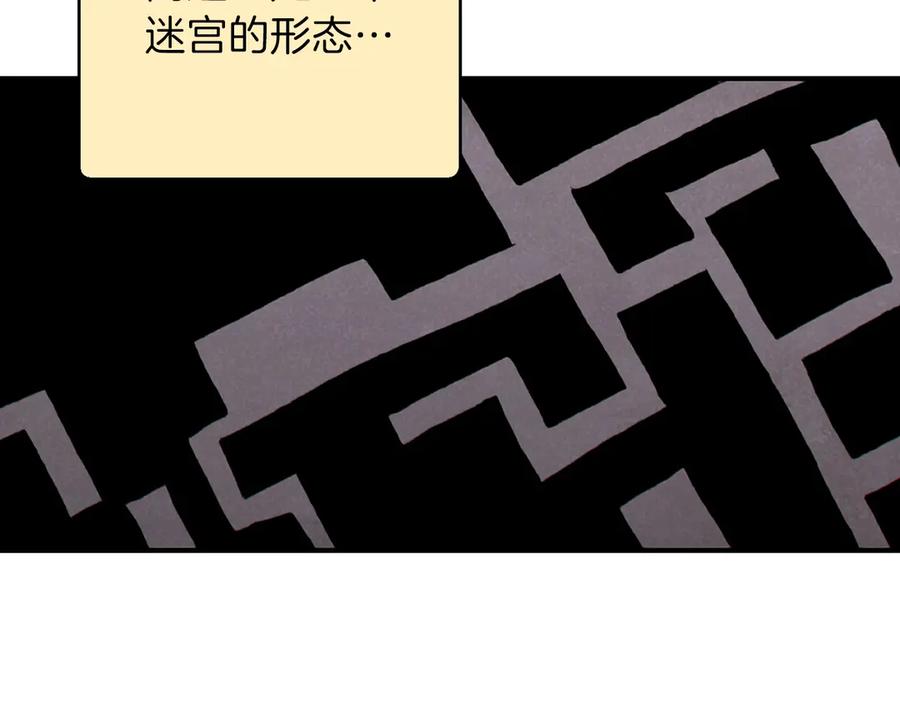 重启地下城 第67话 松鼠外交官！ 第91页